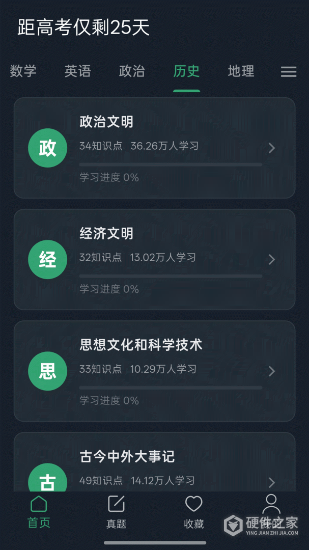 高考笔记
