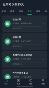 高考笔记