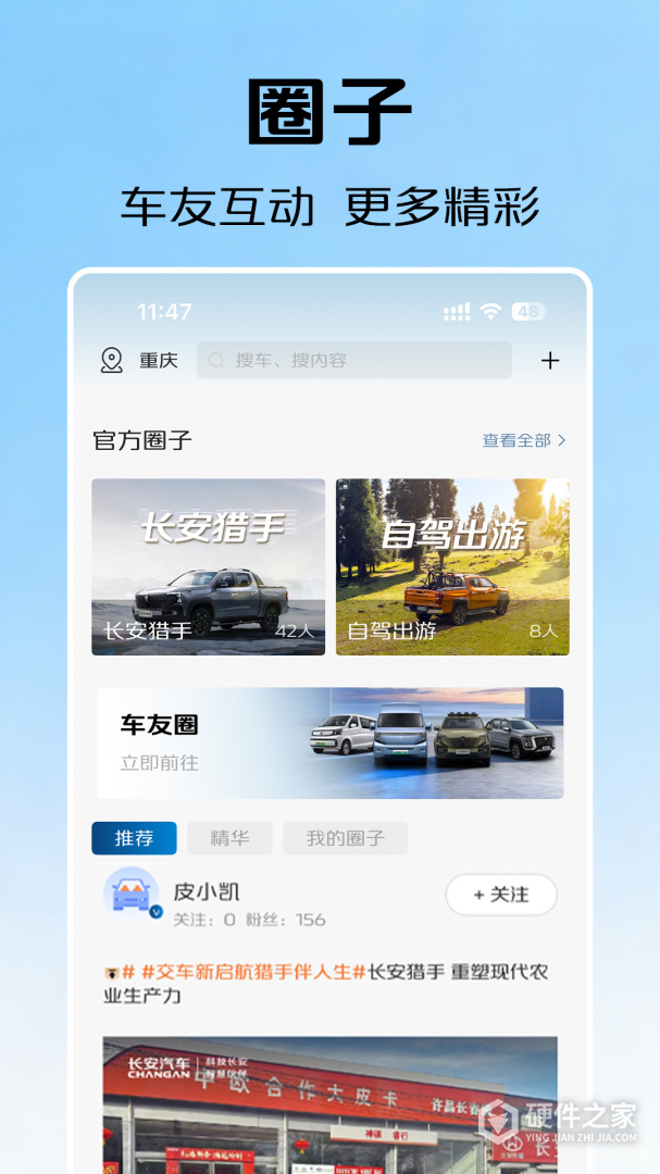智慧车工坊