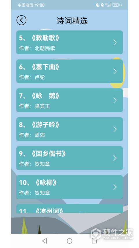 唐诗宋词