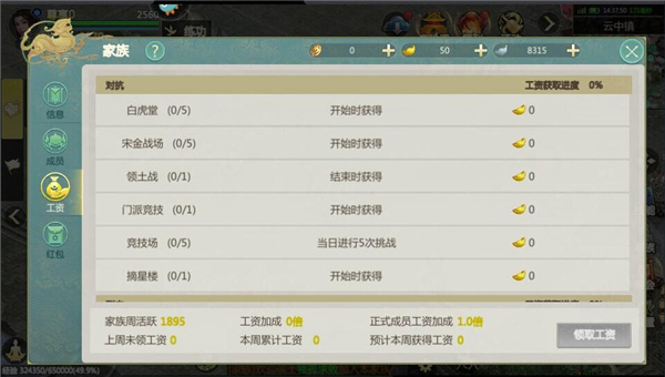 剑侠世界起源九游渠道服