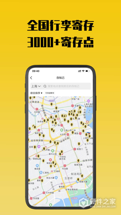存知己寄存