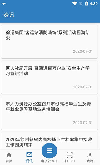徐州人社