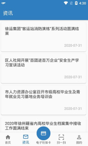 徐州人社