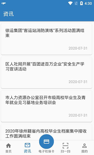 徐州人社