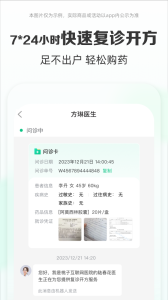 药房网商城