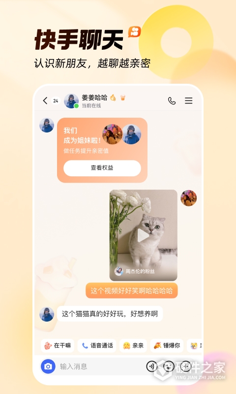 快手最新版