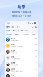 抖店最新版