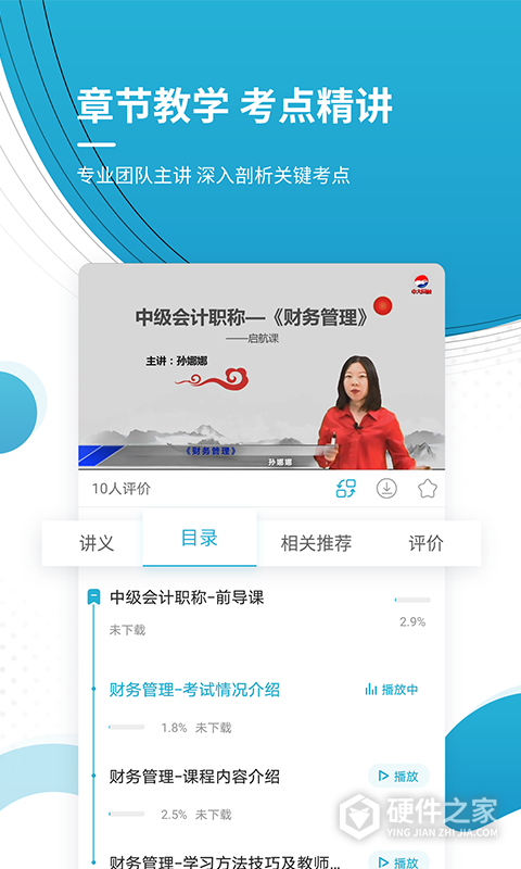 会计职称
