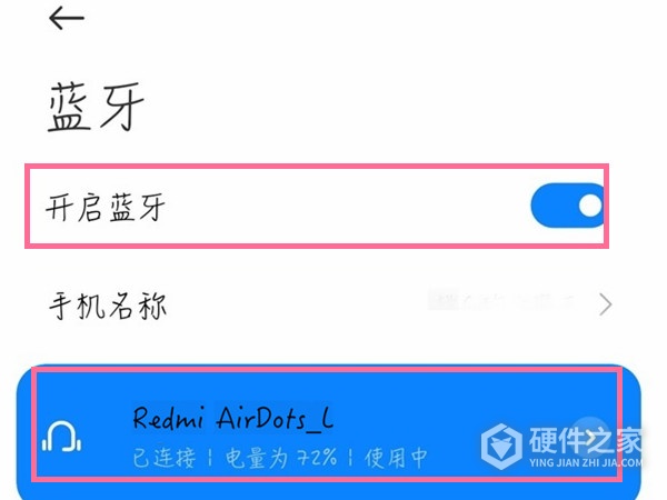 红米蓝牙耳机怎么重新配对