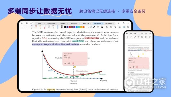 Notein一笔记app