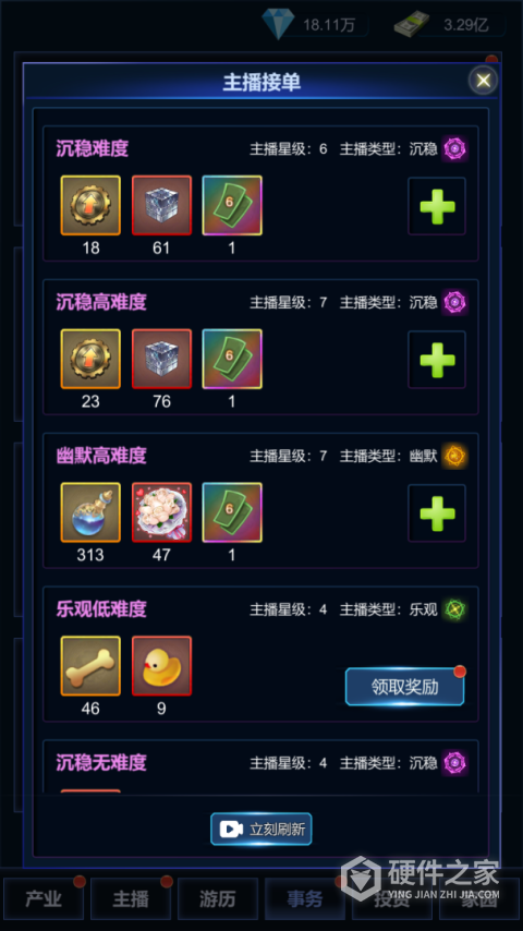 直播时代