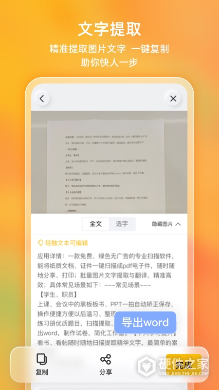 布丁扫描