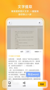 布丁扫描