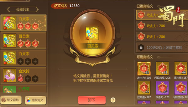 蜀门手游九游客户端