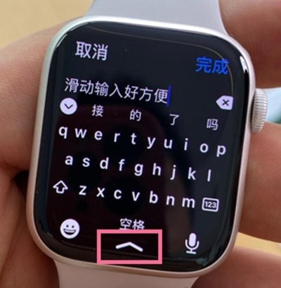 苹果手表输入法怎么切换