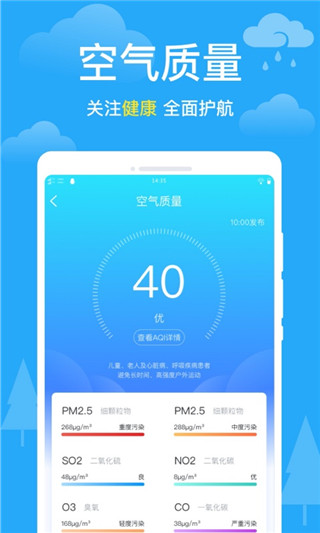 卫星天气