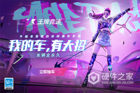 王牌竞速小米渠道服