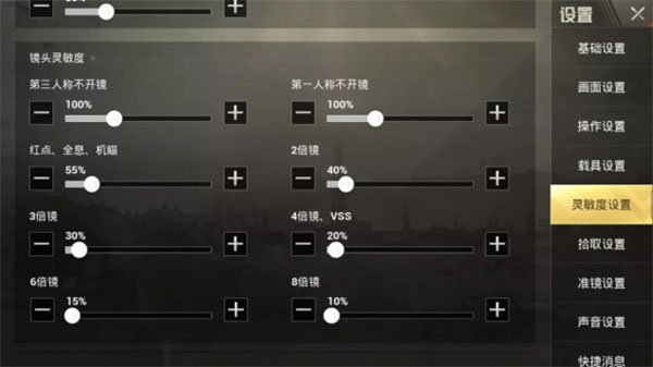 荒野行动小米版