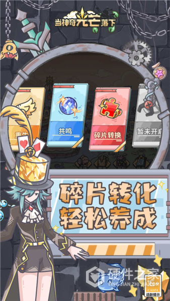 当神奇光芒落下测试服