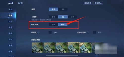 iphone13王者荣耀怎么改全屏