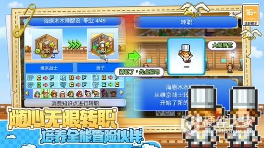 大航海探险物语