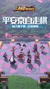 决战平安京网易版