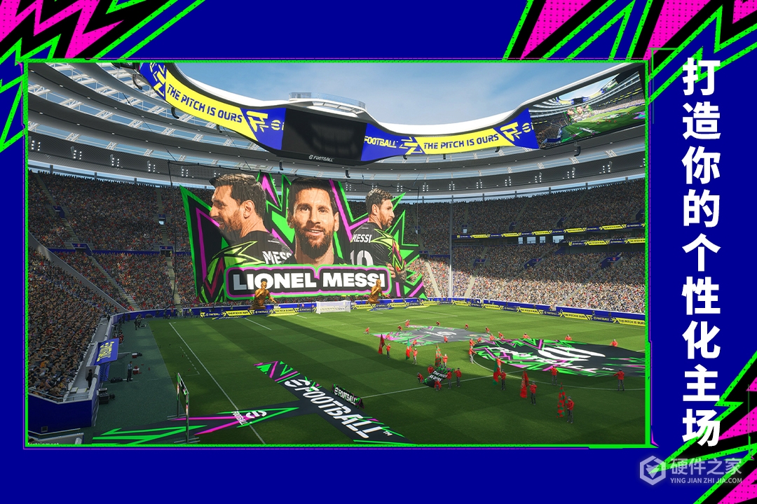 实况足球网易版