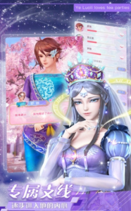 叶罗丽时辰砂九游版