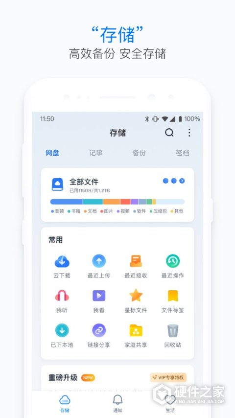 115生活