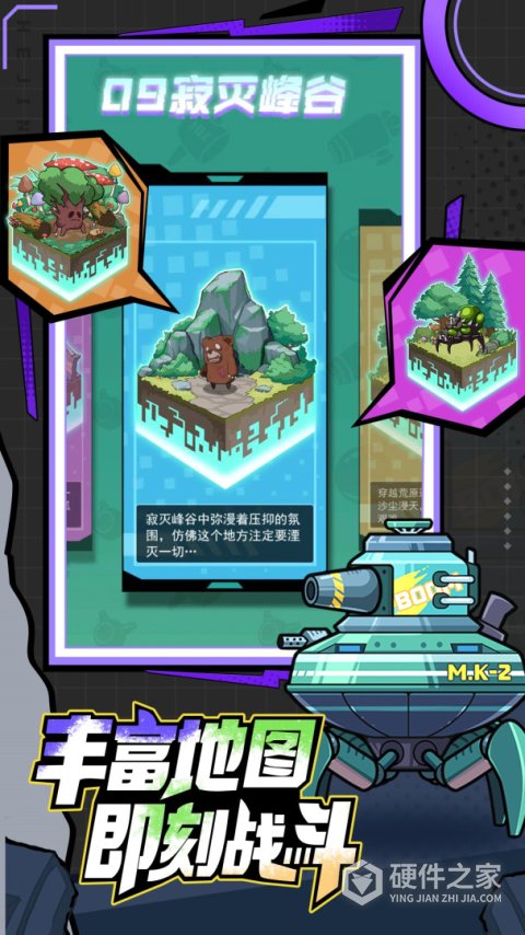 一击必中手游