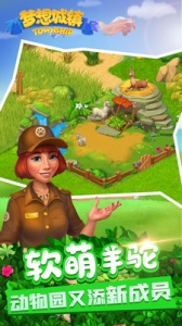 梦想城镇体验服