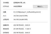 如何修复win7系统中丢失的xinput1_4.dll文件