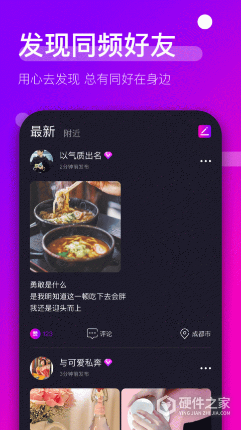 时倾免费版
