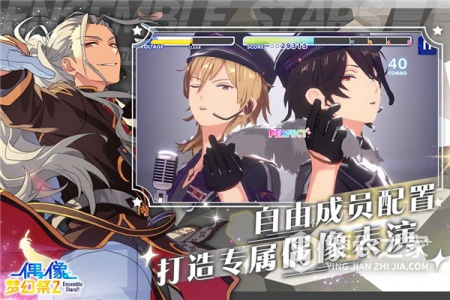 偶像梦幻祭2公测版