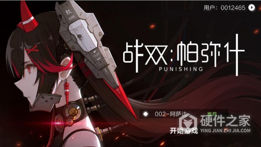 战双帕弥什外服