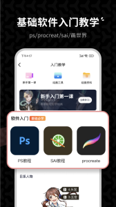 羊驼CG绘画