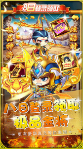 萌斗魏蜀吴（开局送曹操）