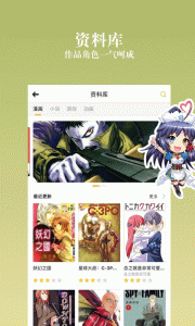 动漫之家社区漫画版