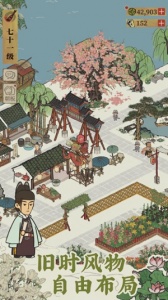 江南百景图单机版