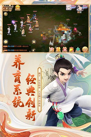 大话西游快手版