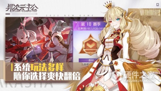 异次元主公中文版