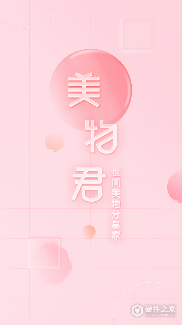 美物君