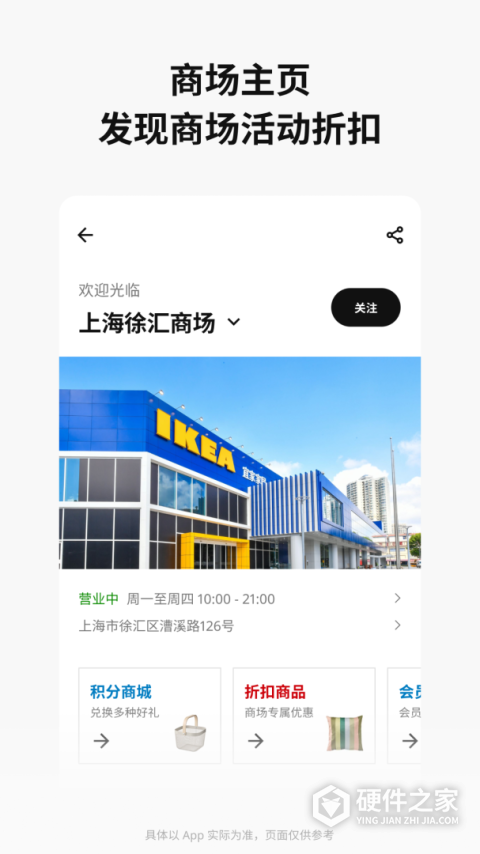 IKEA宜家家居网上商城