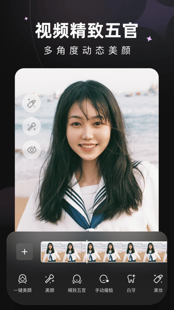 美图Wink