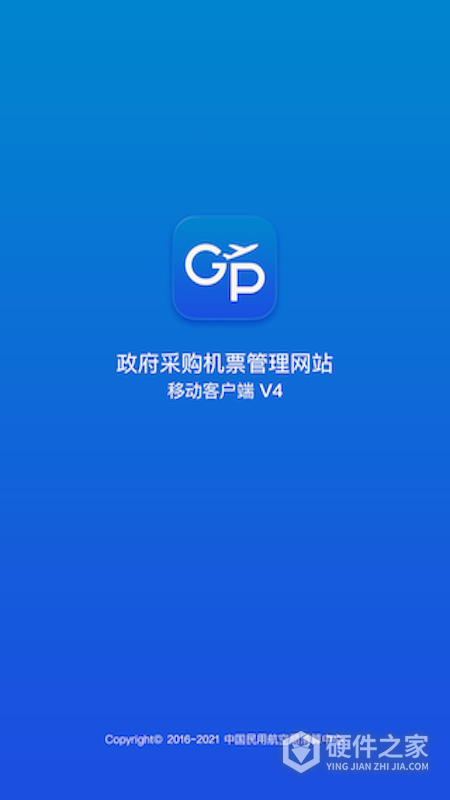 公务行