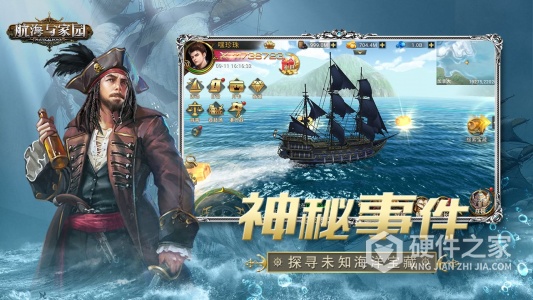 航海与家园抖音版