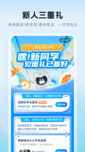 润德教育