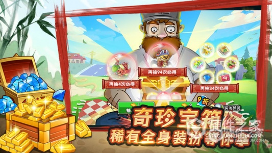 植物大战僵尸2安卓版