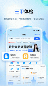 健康山西